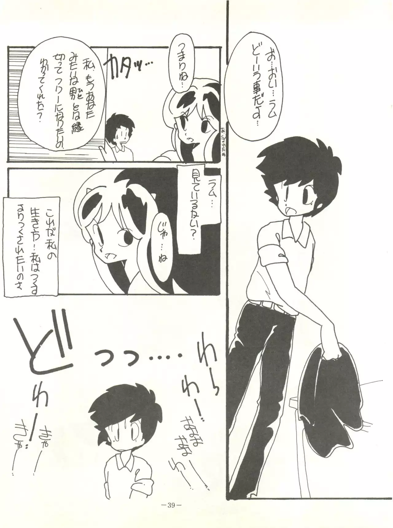 Perfect Lum