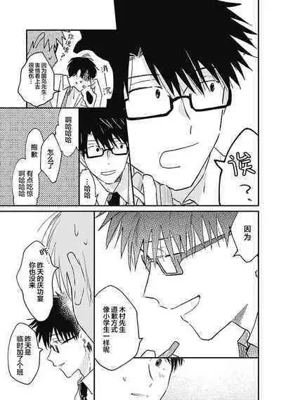 AnMata Ashita Aeru yo | 我们明天再见