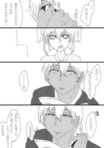 すいかん降志