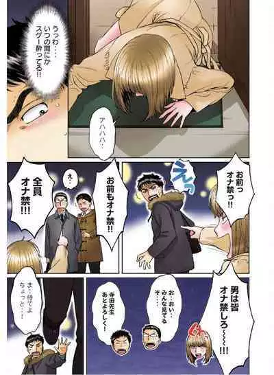 Hantsu x Trash Tottemo Ecchi na Yomikiri Shuu