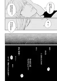 Hajimari wa Naka Kara