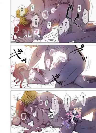 [Contamination] Yomeki okure-mura Musume wa Shinpu-sama no Dekiai kara nige rarenai