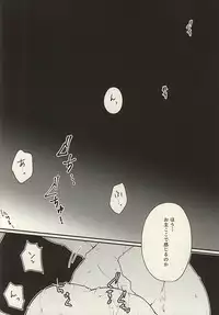 (KogiMika Koizoushi) [AmeiroKiko (yuzco)] Kinikuwan Yatsu ni Osowaremashita (Touken Ranbu)