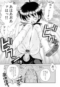 [Tamachi Yuki] Mikansei Seifuku Shoujo | Unfinished School Girl