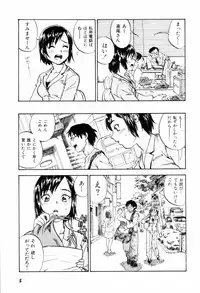 [Zerry Fujio] Come Together