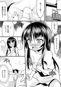 [Anthology] 2D Comic Magazine Seitenkan Shita Ore ga Chikan Sarete Mesuiki Zecchou! Vol. 2 [Digital]