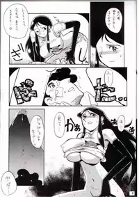 [Cha Cha Cha Brothers, Rupinasu Touzokudan (Yokoyama Chicha)] Ginrei Hon IV (Giant Robo) [Incomplete]