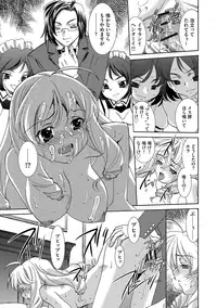 [Sada Ko-ji] Onna Sousakan-gari [Digital]