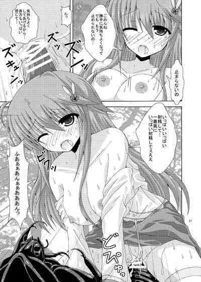Anemone no Gaichuu Yuugi