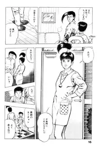 [Maeda Toshio] Shin Urotsukidoji Vol.2