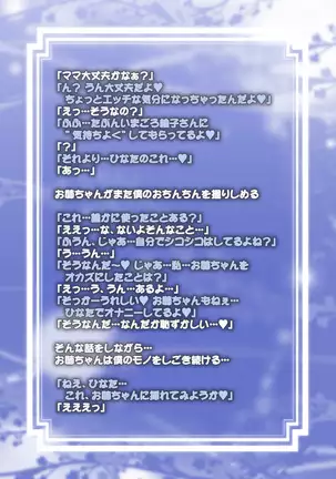 Boku no sansedaikazoku haremu no yu