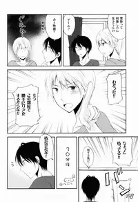 (C86) [Honey Bunny (Kohachi)] Jyosou shita Shinyuu ga Rea-Juu o Kyouyou Shite Kurundaga.