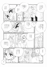 [Ooyama Mimizu] Soko wa Dame!