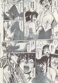 Namaiki! 2008-09