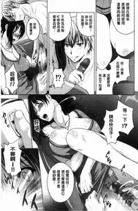 [Arino Hiroshi] Hadaka no Panorama [Chinese]