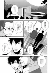 [FINDER, miou miou (Mukai Yuuya, Nana)] Master Hazard (Psycho-Pass)
