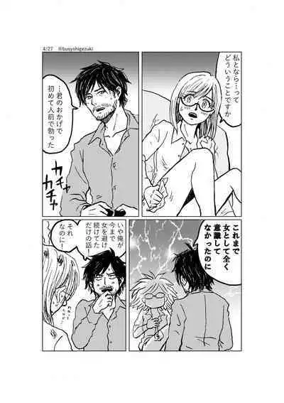 R18 Ichiji Sousaku Manga 'Ai Ningyou no Tsukuri Kata' 2-wa