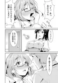 [Dekosen Takuji] Himitsu no Artemis - the Secret Artemis [Digital]