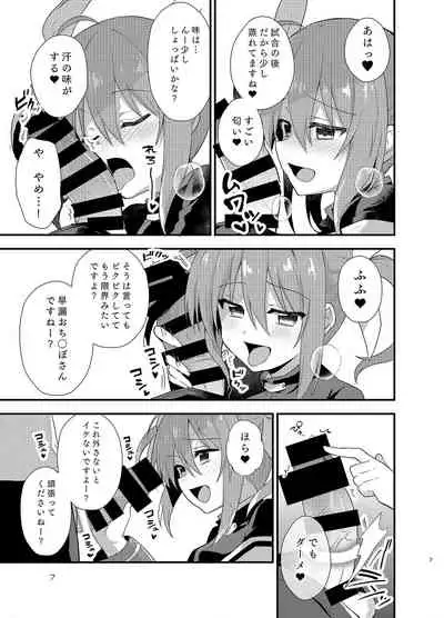 [Tekunon. (YU_*)] Little Devil Girl (Mahou Shoujo Lyrical Nanoha) [Digital]