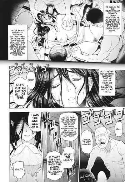 Inshu no Kubiki Ch. 1-6