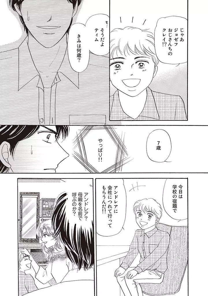 wasureru tame no nanokakan