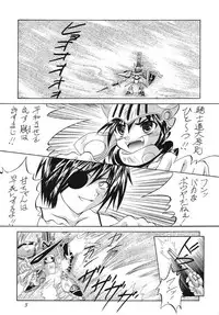 (SC23) [Red Ribbon Revenger (Ibuki Wataru, Makoushi, Takatoo Juna)] R.R.R. 72nd Book - anten (Various)