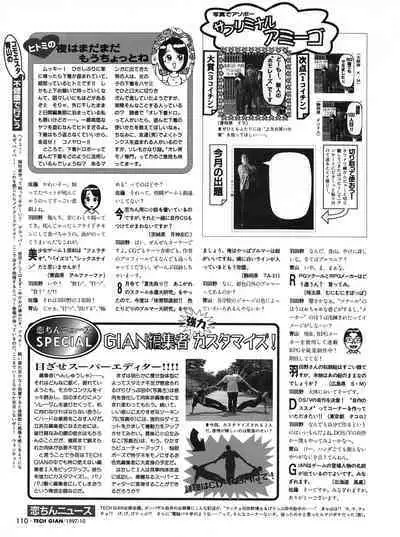 Tech Gian 012 (October 1997)