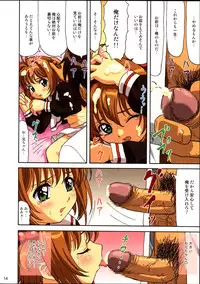 (C67)[Ohkura Bekkan (Ohcura Kazuya)] Sakura-chan Kocchi Kocchi (Card Captor Sakura)