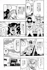 COMIC Momohime 2007-09