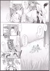 [ERECT TOUCH (Erect Sawaru)] SCG Samen Cow Girl