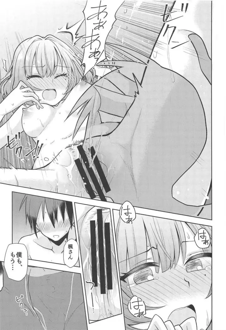 Anata ga Kawaikute