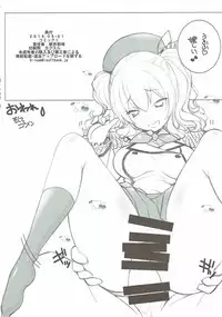 (COMIC1☆10) [MARUARAI (Arai Kazuki)] Chakunin no Aisatsu ni Marimashita (Kantai Collection -KanColle-)