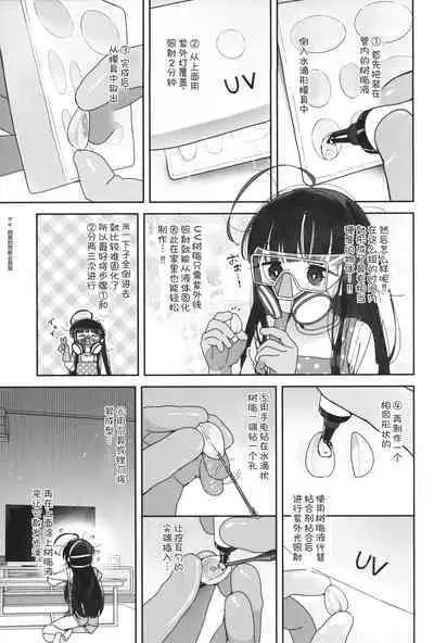 (C103) [Asunaro Neat. (Ronna)] TS Loli Oji-san no Bouken Kanwa -Handmaid no Shou- [Chinese] [士战工打个人汉化]