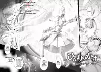 [Okada Matsuoka] Hikari no Kage | Shadow of Light (Tatakau Heroine Ryoujoku Anthology Toukiryoujoku 10) [English] [SaHa]