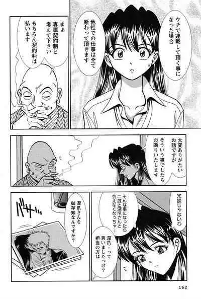 Bambina Oiroke Battle Hen