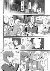 [Saigado] Hitozuma Jokyoushi Main-san Ch. 1-13