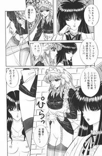 [Senno Knife] Ouma ga Horror Show 1 - Trans Sexual Special Show 1