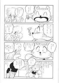 Puchiguma Book 3