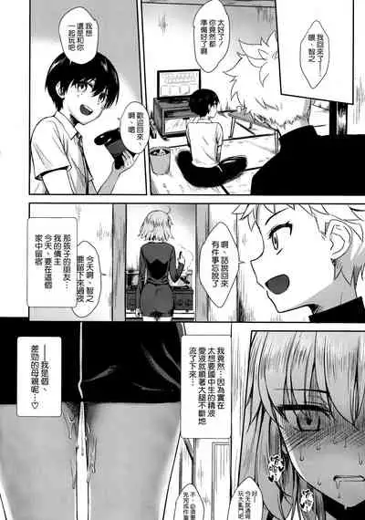 (C97) [Yakiniku Tabetai (Derauea)] Jeanne Alter (32) no Shikyuu Haiboku ~Musuko no Tomodachi ni Tanetsuke o Kongan suru Hitozuma Servant~ (Fate/Grand Order) [Chinese] [空気系☆漢化]