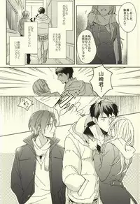 [Honetsukiniku (Sebone)] Fuufu Kenka wa xx mo Kuwanai (Free!)