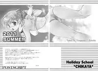 Yareba Dekiru Onnanoko desu? | Can this girl do it if she goes for it?