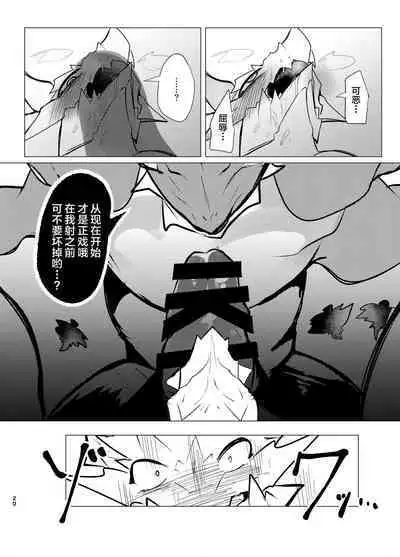Akumu | 噩梦