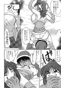 [Shimamoto Harumi] Iyasarete Ageru