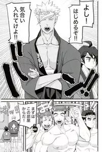 (HARUCC22) [Gokubuto] Tekkadan Fudeoroshi Matsuri (Mobile Suit Gundam Tekketsu no Orphans)