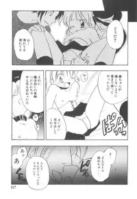 [Kirigakure Takaya] Hajirai Choukyou Nikki