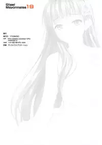 Niku Miko no Utage Ni