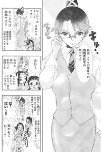 Young Champion Retsu Vol.01