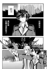 (C87) [Hakuchuu Doudou (Rian)] Shounen wa Denki Hitsujin no Yume o Miru ka Vol. 2 (The Legend of Heroes: Sen no Kiseki) [Chinese] [沒有漢化]