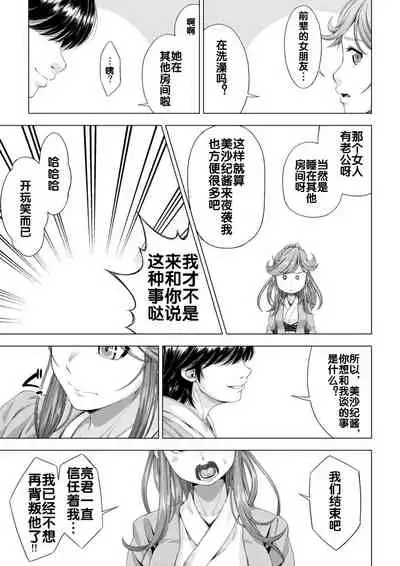 [DASHIMAKITAMAGO] Daigaku Shingaku de Issho ni Joukyou Shita Kanojo ga Circle no Senpai ni Netorare Ochiru made -Kairaku Ochi Kanketsuhen- [Chinese] [流木个人汉化]