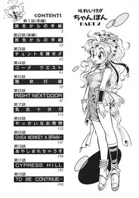 [Souma Tatsuya] Soreike!! Chanpon PART 2